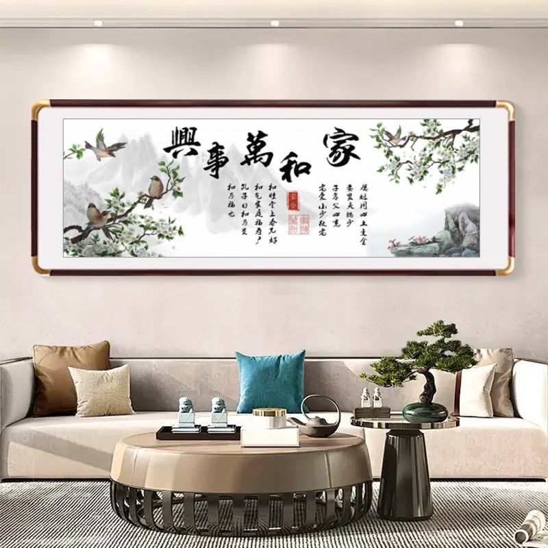 家和万事兴挂画九鱼图客厅装饰画山水画沙发背景墙壁画国画花鸟画,家居饰品,现代装饰画,淘宝优惠券,粉丝福利购,淘宝优惠卷