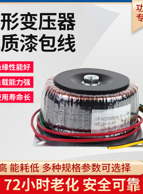 A150W双24V双28V双18V双20V双26V环型圆牛环形变压器电源功放环牛