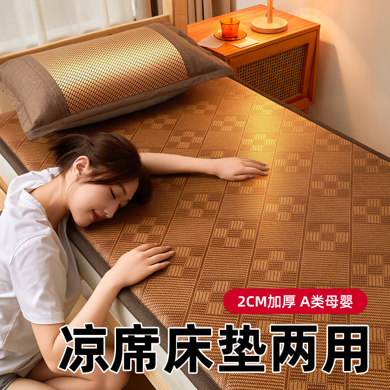 学生加厚宿舍藤席新款夹棉单人草席凉席日式简约租房夏季竹席床垫,床上用品,凉席/草席/麻席,淘宝优惠券,粉丝福利购,淘宝优惠卷