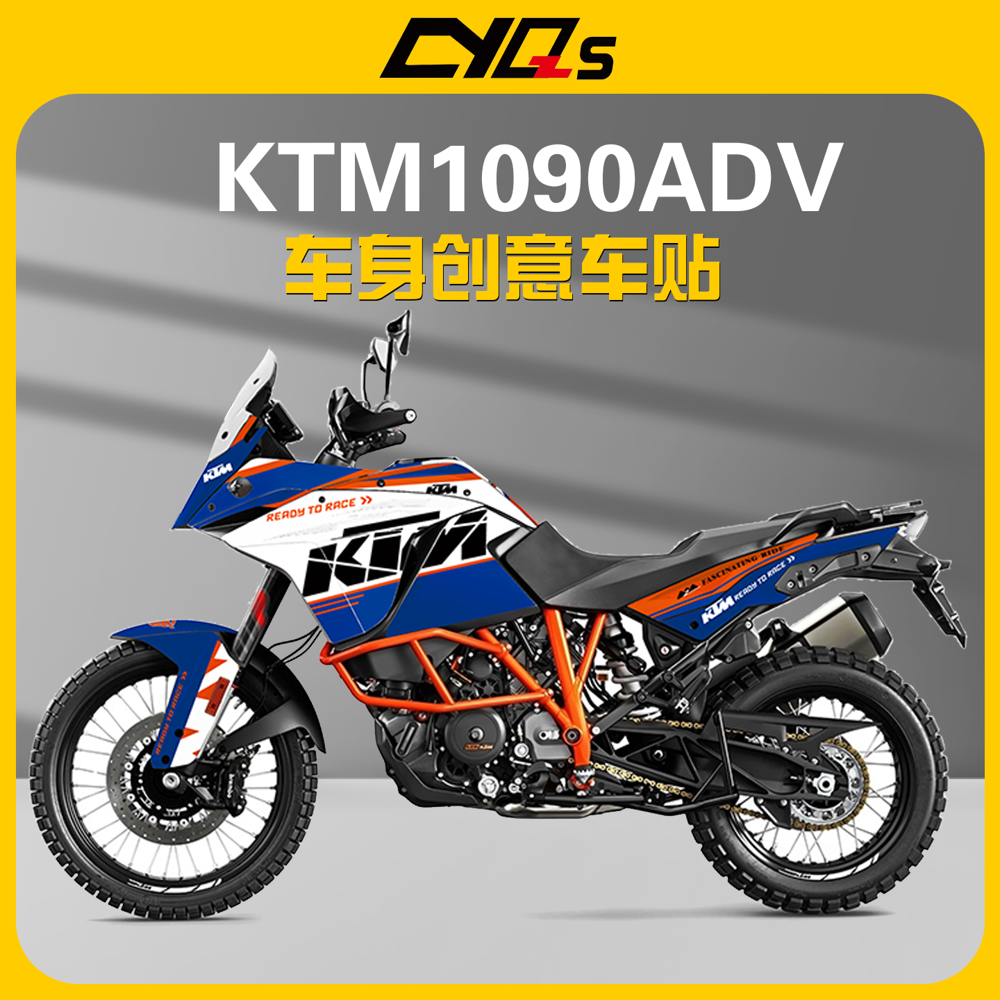 适用KTM105011901290ADV贴纸