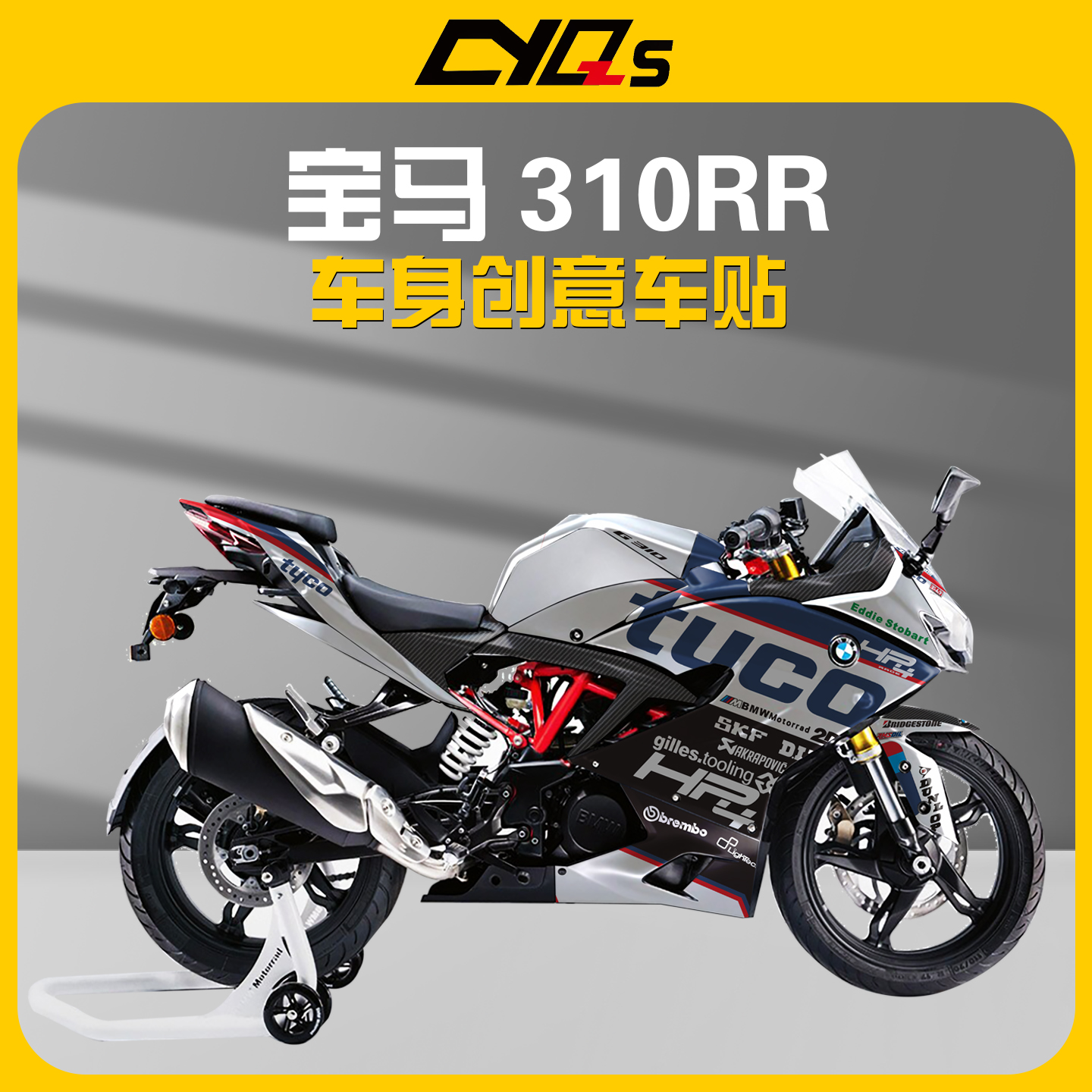 适用宝马G310RR改装贴花贴纸