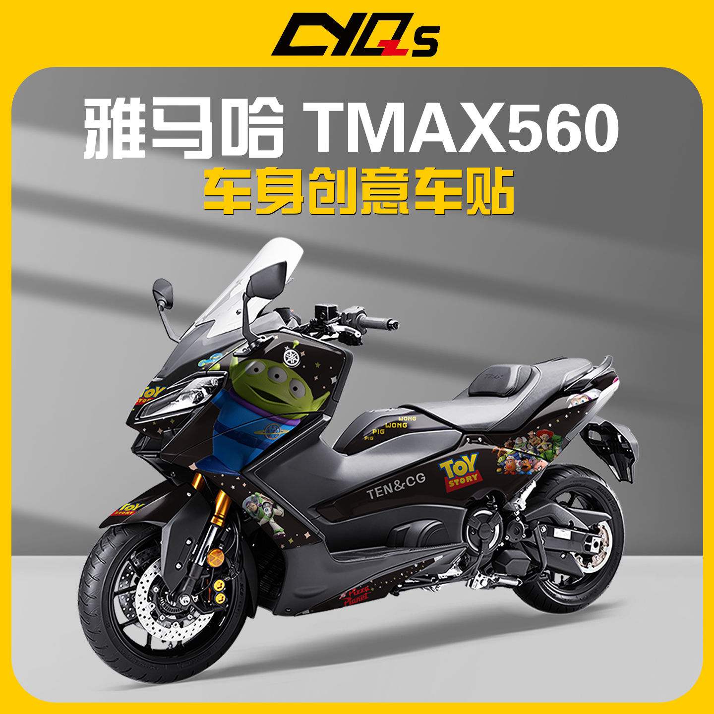 适用雅马哈TMAX560贴纸贴花版画