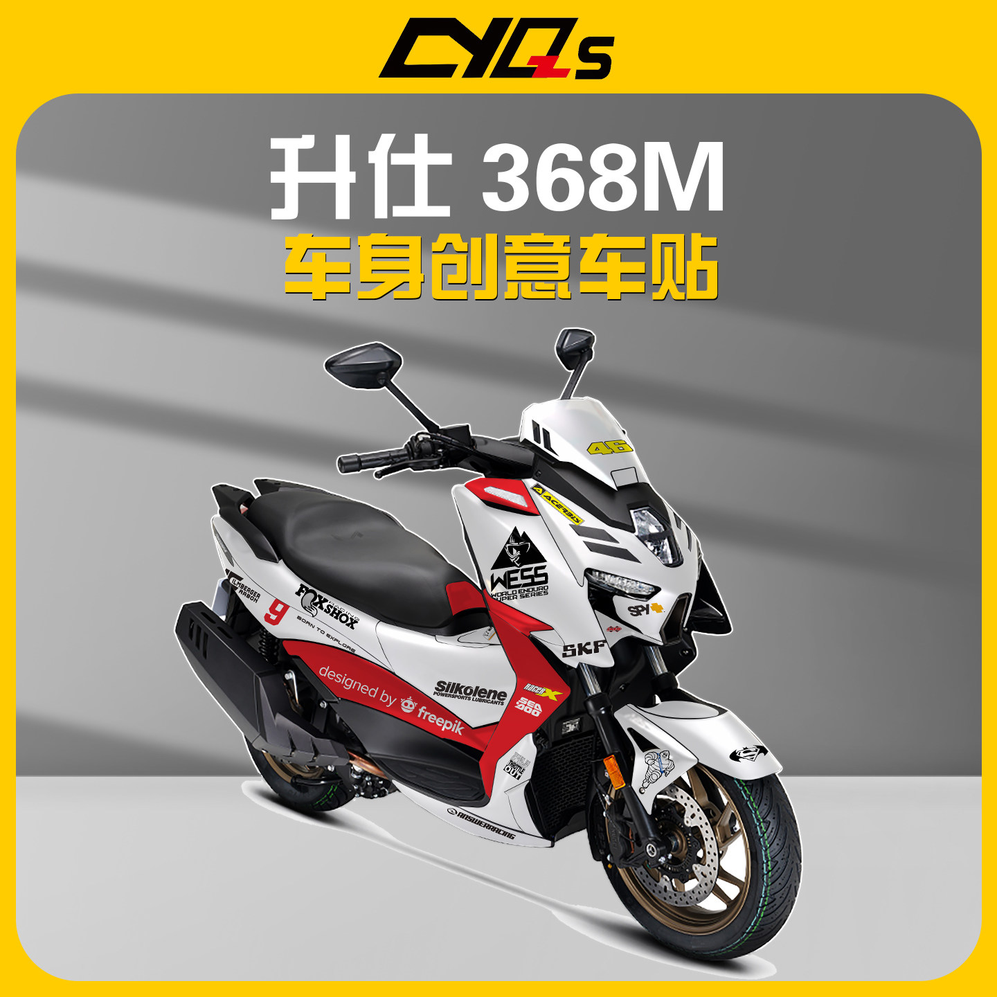 适用升仕368M贴纸350M贴花车身贴