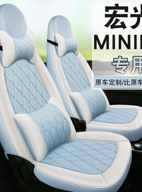 五菱宏光miniV座椅套E马布卡龙车座套全包111改装四季用适坐垫内