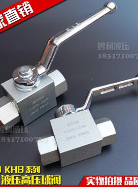 液压高压阀YJGZQKB-G1/43H/8G1/2G3/4G12分3分4分6球YJZQ系列分1