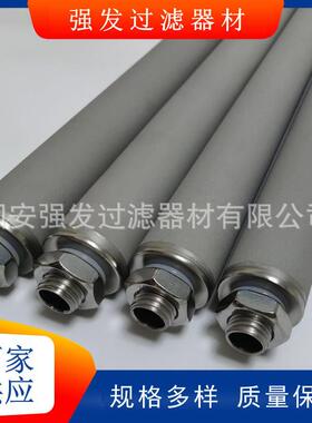 钛棒滤芯6030m0TTRm金属钛烧芯结滤芯耐高*温工业复合滤多孔金属