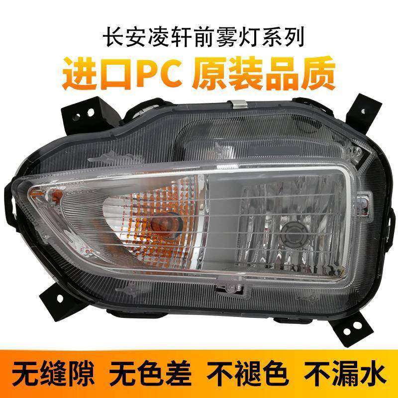 长装DK-B0019安凌轩前雾凌灯总成前防雾前保险杠灯轩专灯用改车灯