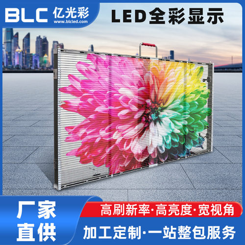 LED透明全息晶膜屏超清厂家直销