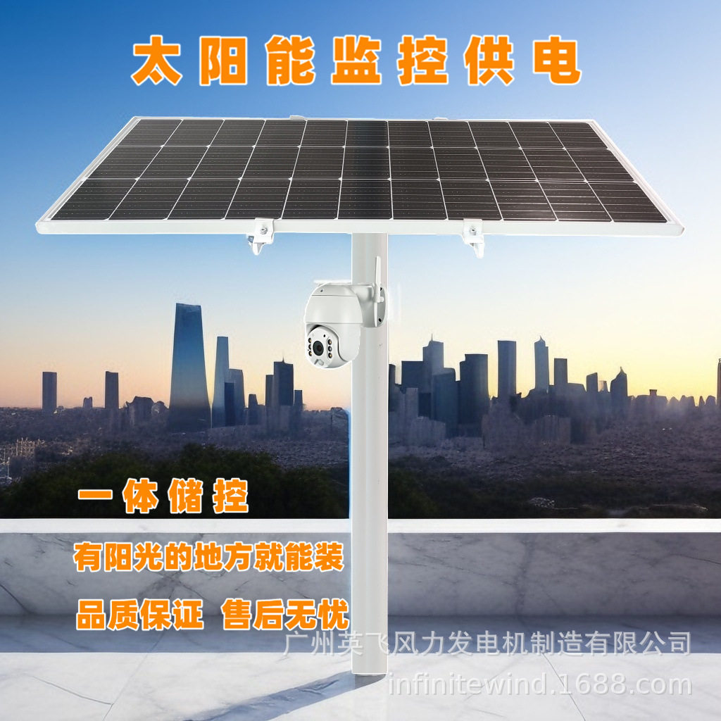 气象雨量PM2.5太阳能监控系统