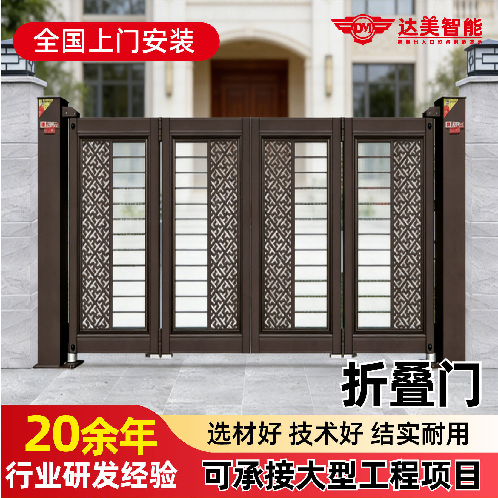 智能平开折叠大门中式院子大门无轨悬浮折叠门铝合金防盗别墅大门