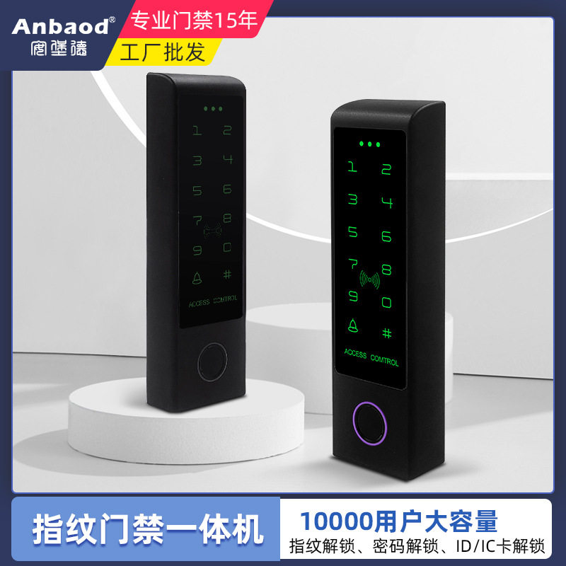 IC/ID指纹刷卡密码门禁机