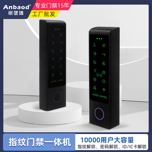 IC/ID指纹刷卡密码门禁机