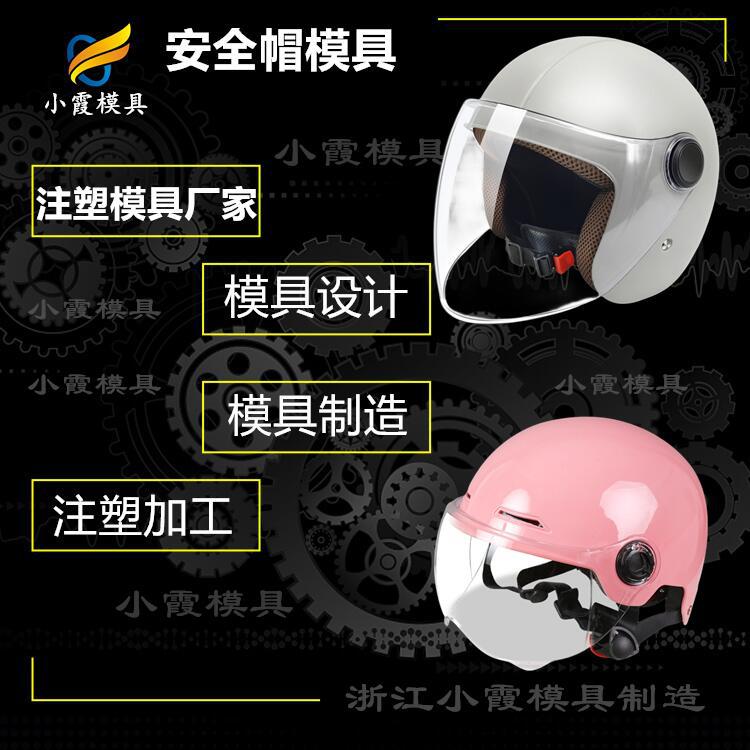塑料全面罩汽车模具制品