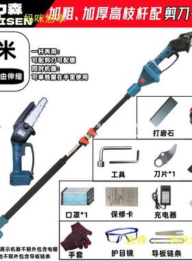 电高枝电锯伸缩杆树锯持充电式电链锯SDQ家用手高动枝锯新款加长