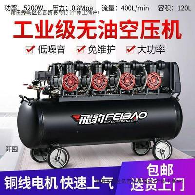 大无油静音空压机220/8V高压50482缩充打气泵喷真石漆木工装30垒