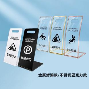 不锈钢亚力小滑心地提示牌立牌指示牌警牌禁止示请勿PQG克泊车告