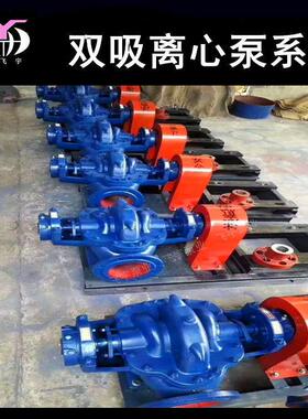 15078S中双吸GBEA泵卧式单级双吸离心泵开钢厂泵站排水