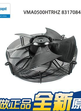 ebm原装VMA0500HT6RHZ831708487638冷00V9W却机柜轴ZNC流风机