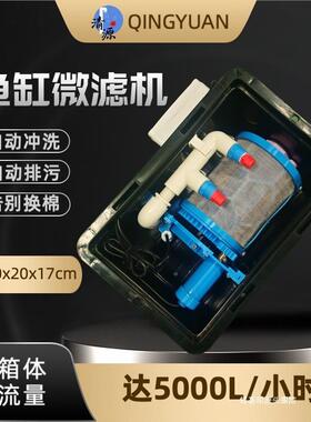 全自动鱼RAB0缸转鼓2微滤机|0目不锈钢滤网|过|养滤鱼