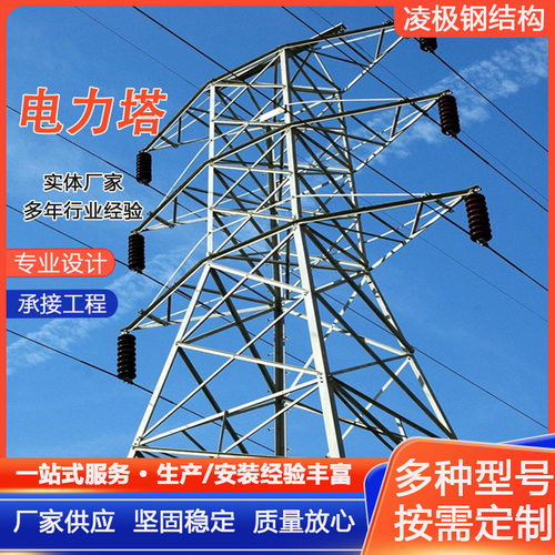 电力塔避雷安装电力传输构架角钢管杆厂家直供镀锌铁信号塔