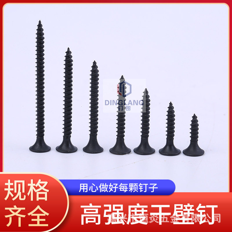 高强度镀锌十字沉头自攻钉