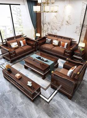 ?新中式冬乌金木木沙发现代客QVS厅仿古中式用别墅大小户型夏两实