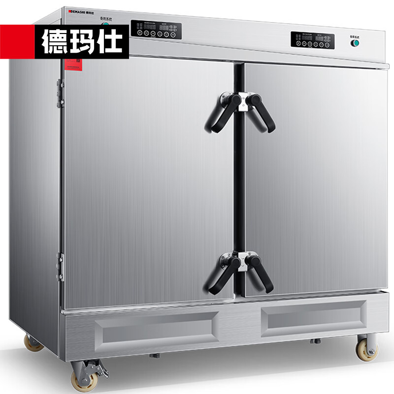 德玛仕 双门蒸饭柜商用 大型电蒸箱电热蒸包子蒸饭机车 40盘