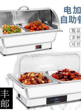 加厚不翻锈钢盖餐保自助餐炉电加热布菲炉早炉酒店自助餐YYB温炉