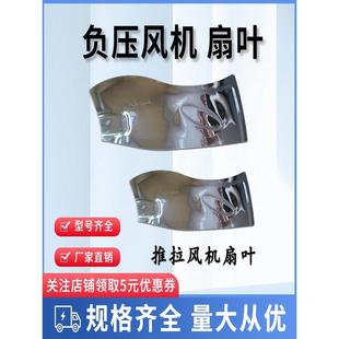 璃负家JAY压风机叶304不锈钢扇风叶玻钢扇叶用风机原厂配件扇叶包