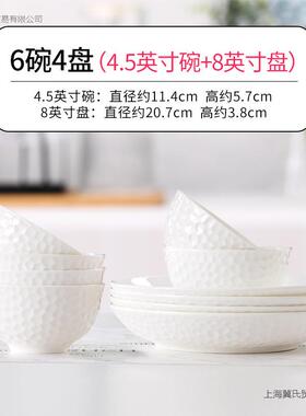 TEQ烫骨瓷盘子家用简约浮加厚防可菜微波水果沙拉盘餐圆具组合深