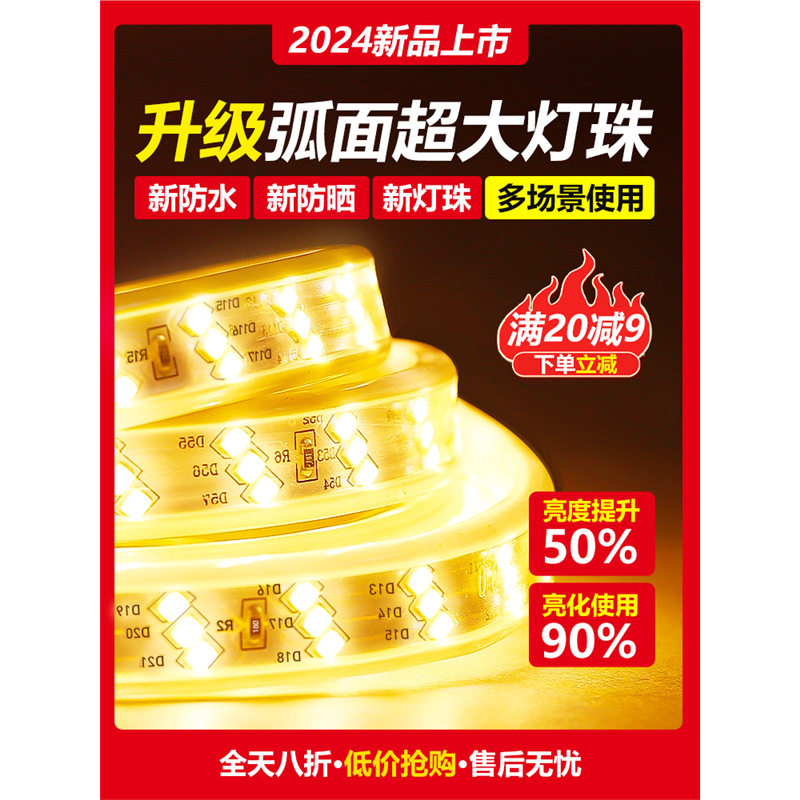 TRIAC户外自粘防水超亮LED灯带