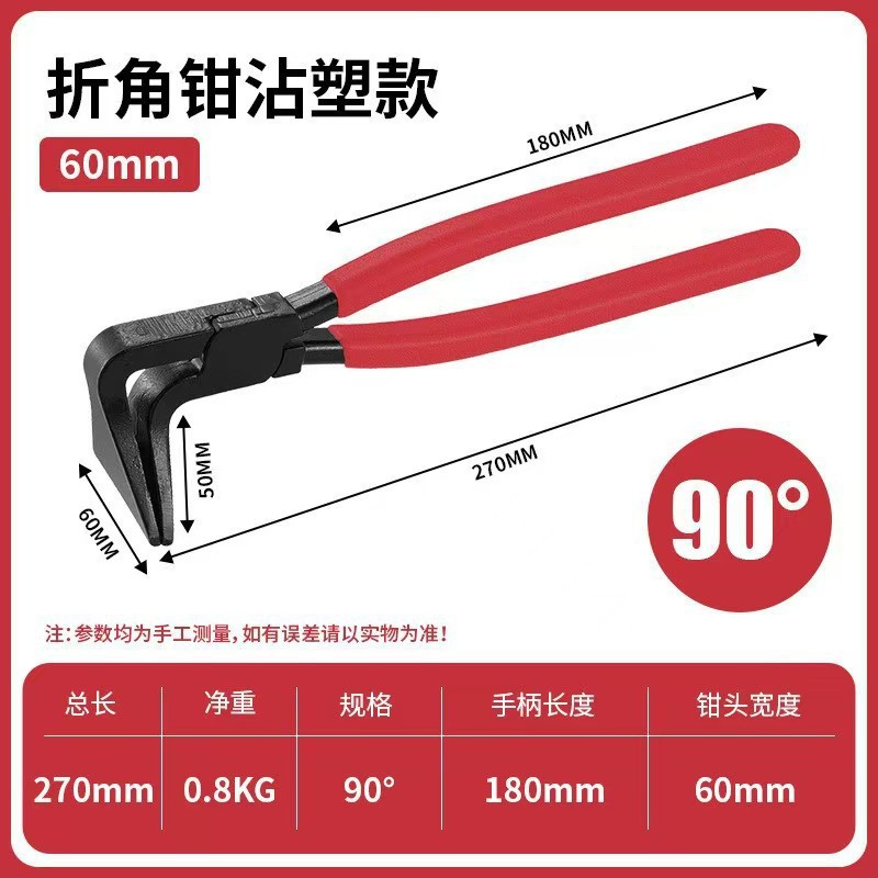 折边钳子钣金折弯工具90度直45宽头扁嘴钳铁皮折角器大开口平口钳