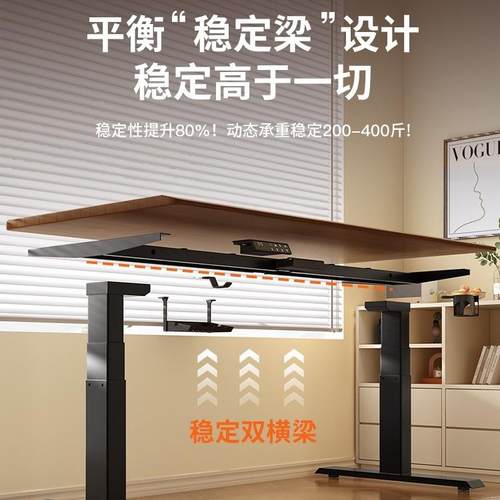 智能电双动升降桌腿电机双横办公桌电脑桌支架梁脚858架架升降桌