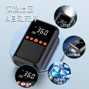 电车气志酷629车便携式 无线轮胎充气泵充车载汽手持充气泵用打泵