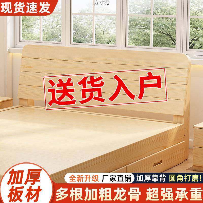 见详情实木床卧现代室简约1.8米床出租房用经济型1.5双米1m单人人