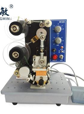 中敏H-P241B打电码有效日期油墨数字仿喷码印码机HP-241B动色带自