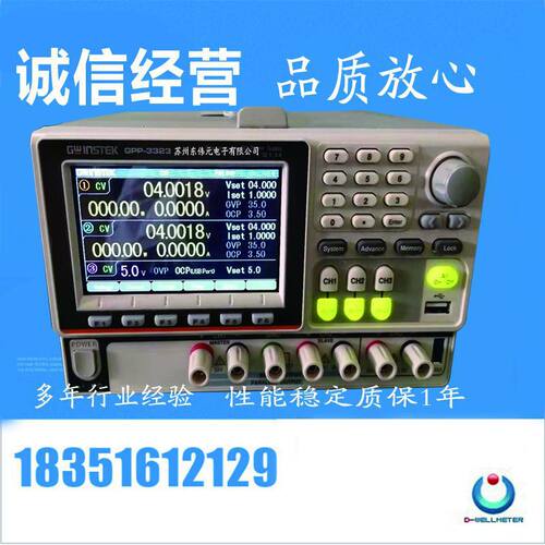 固伟 GPP-1326 3通道 可编程直流电源 线性电源