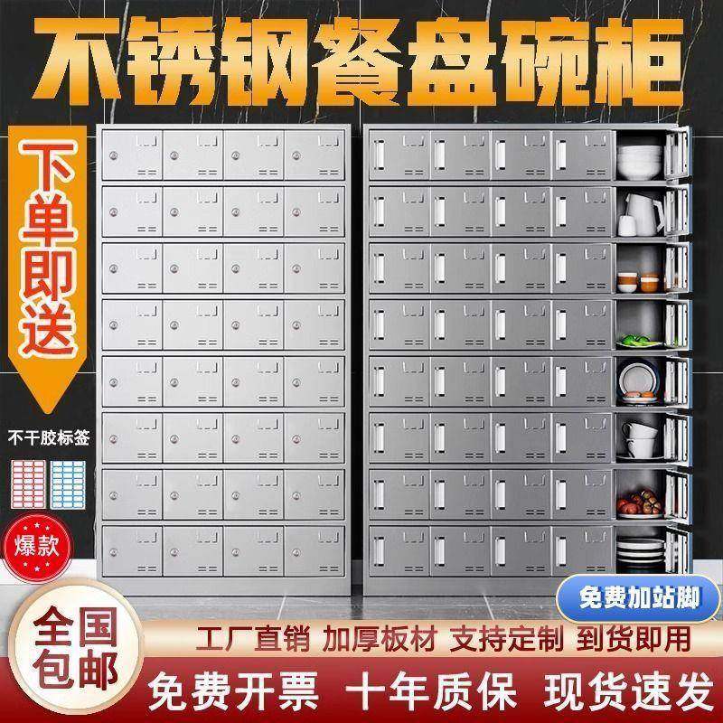 304不锈985钢碗柜堂碗食柜多格餐厅带门带食餐盘餐具柜堂员锁工碗