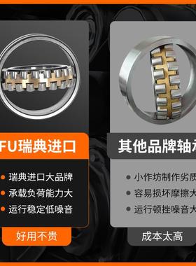 IFU特大113型22219M2小22202222子22222422226CCCAB调心滚轴承