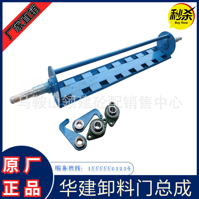 华建南方路机HZS120/180卸料门