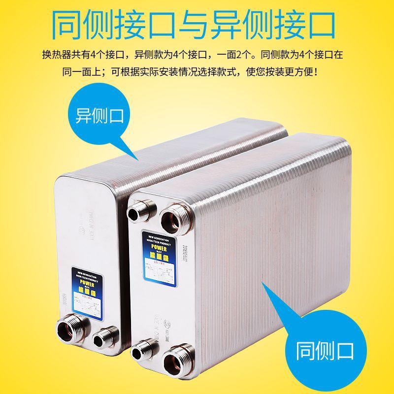 304不水锈换热JXC器家用卫生间热交器钎焊过水热钢地暖换板式热交