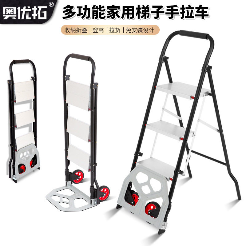 多功能加厚铝合金折叠人字梯