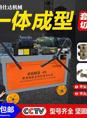 钢纹筋直螺套丝功机全自FLB动平头数控滚丝机一筋体成型多能钢上