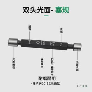 光滑塞CLX规光面塞规通止规度规H7孔径规面光环规量定锥制检具高