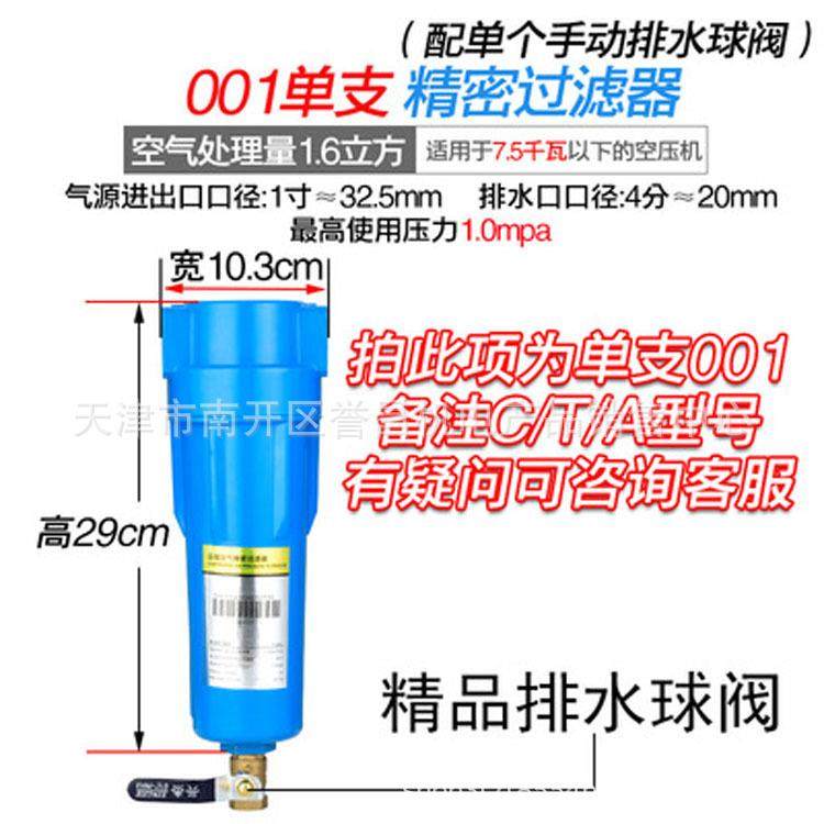 CT气泵001/002/油水分离器空压过机滤器水压除缩空气冷A干机精密