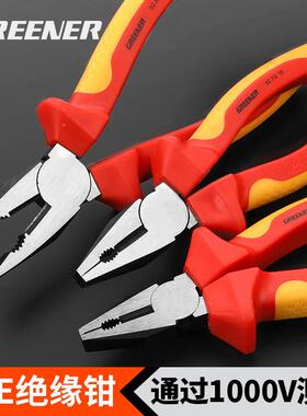 绿林绝缘虎老钳子电工钢钳丝口钳多功能耐压斜工业级尖嘴钳子GNK