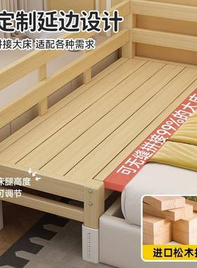 实木儿EEN拼童床拼宝宝接单人床带护栏拼婴接儿床加高小床接大床