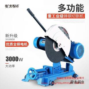4WOL00型切机3钢kw家用220属v不锈材木工金工业级大功割率380v麦