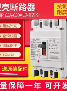 上海人空民CM1塑断路器气壳关三相三线四开线断路器EVJ总电闸