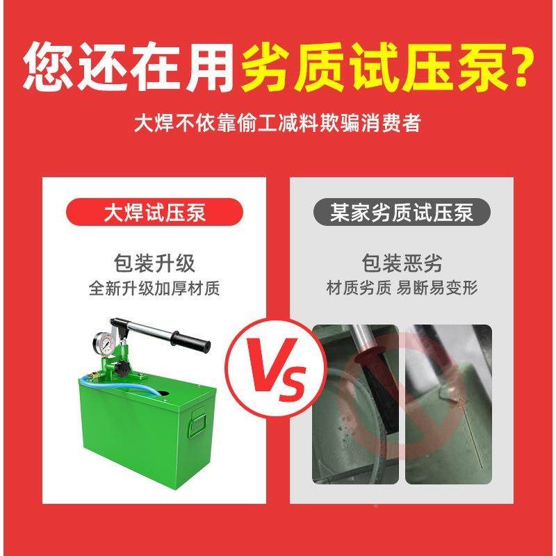 手动试压泵打压YNJ机压管力泵家用ppr水压测压地暖检漏仪泵试压增